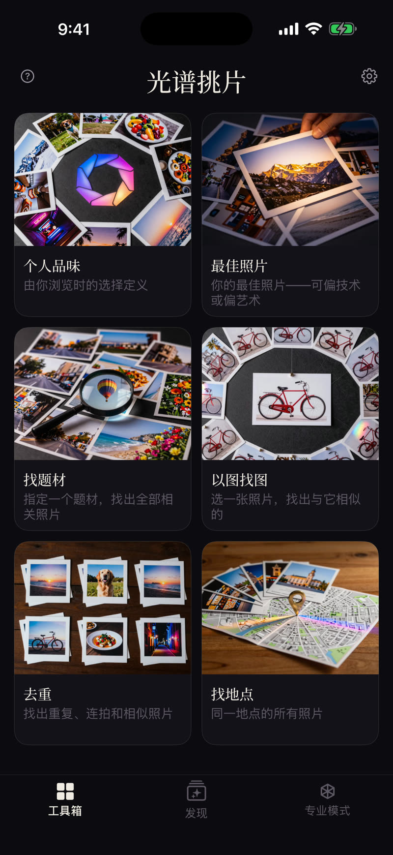 光谱挑片工具箱——六个工具,打开就是排好的结果